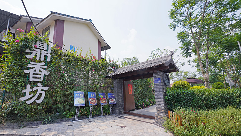 成都•鼎香坊渔馆