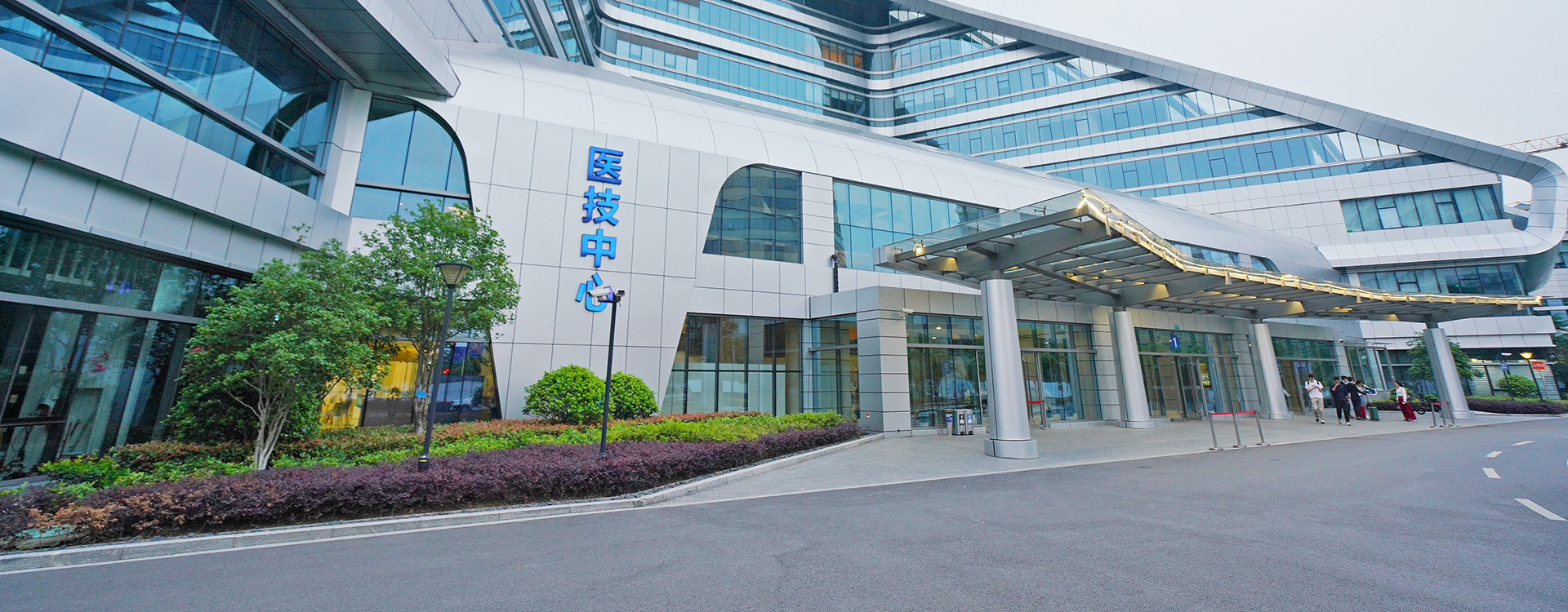 上海-根本医疗医技中心