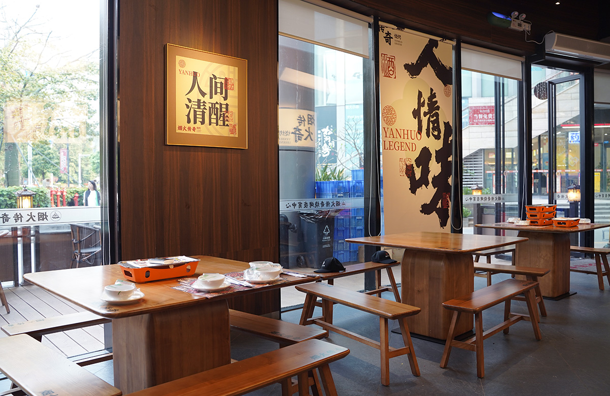 广州•烟火传奇餐吧